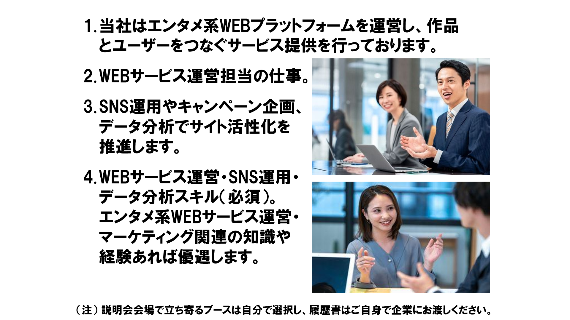 仕事、バイト、正社員